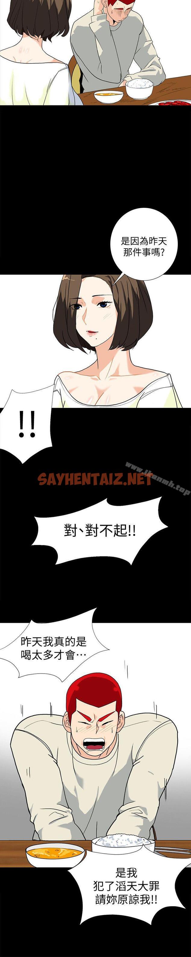 查看漫画隱密的誘惑 - 第7話-擺脫童貞的日子 - sayhentaiz.net中的254249图片