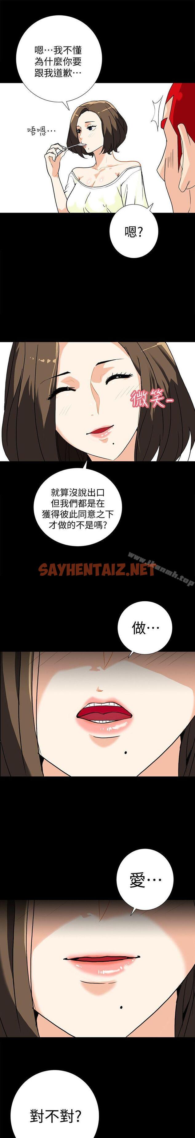 查看漫画隱密的誘惑 - 第7話-擺脫童貞的日子 - sayhentaiz.net中的254283图片