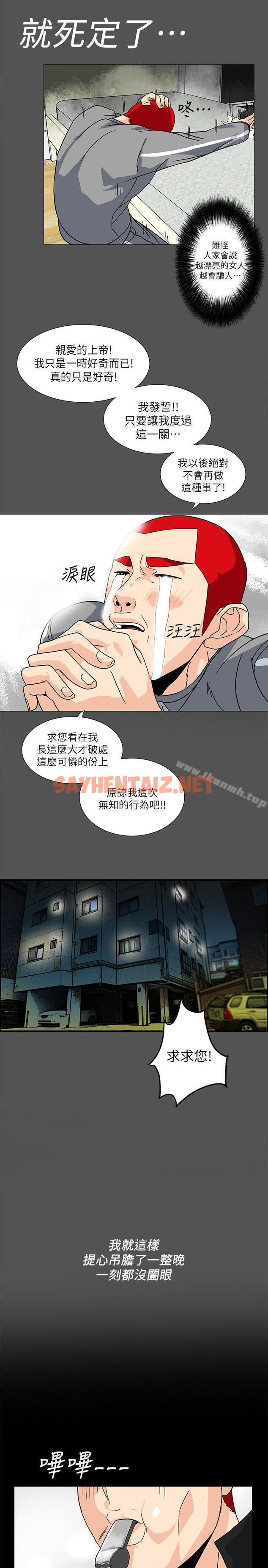 查看漫画隱密的誘惑 - 第8話-和英無法理解的內心 - sayhentaiz.net中的254556图片