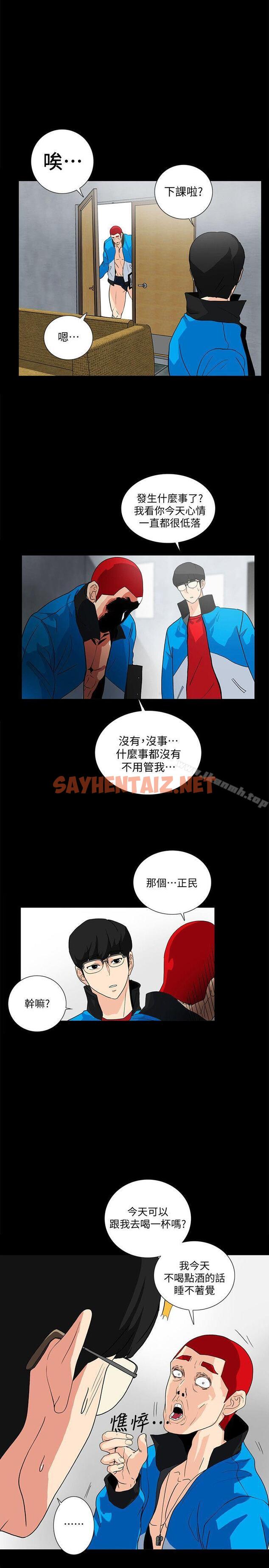 查看漫画隱密的誘惑 - 第8話-和英無法理解的內心 - sayhentaiz.net中的254600图片