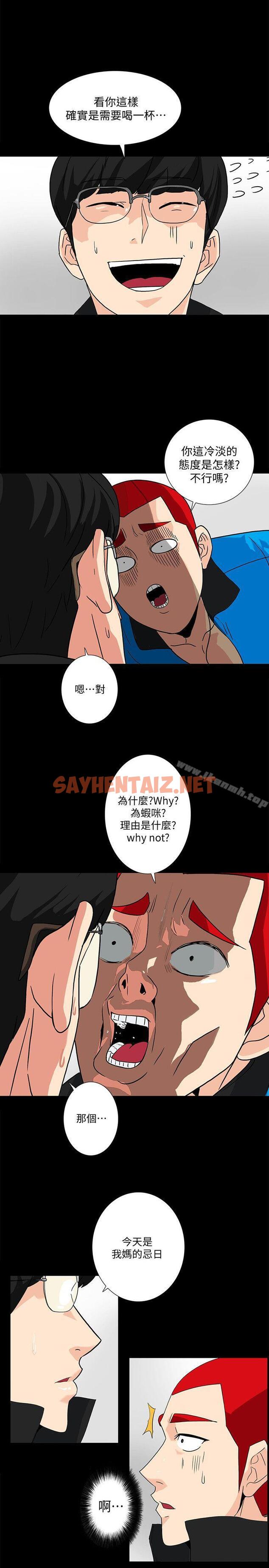 查看漫画隱密的誘惑 - 第8話-和英無法理解的內心 - sayhentaiz.net中的254610图片