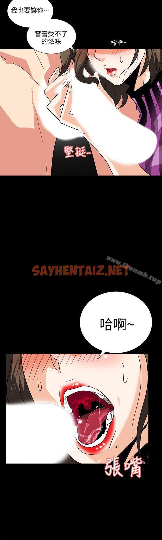 查看漫画隱密的誘惑 - 第9話-產生微妙變化的老婆 - sayhentaiz.net中的254992图片