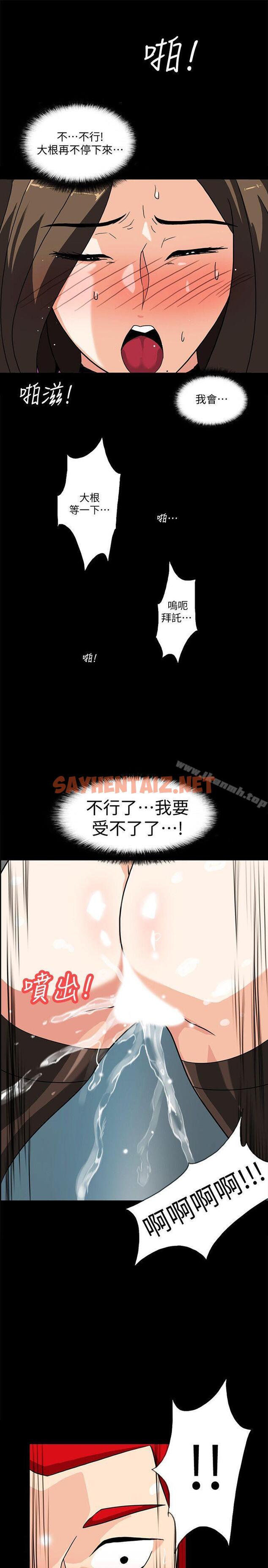 查看漫画隱密的誘惑 - 第9話-產生微妙變化的老婆 - sayhentaiz.net中的255078图片