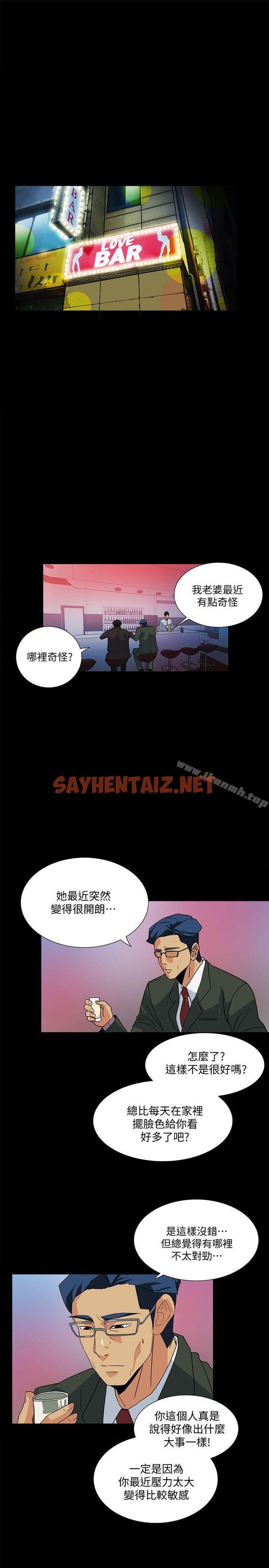 查看漫画隱密的誘惑 - 第9話-產生微妙變化的老婆 - sayhentaiz.net中的255218图片