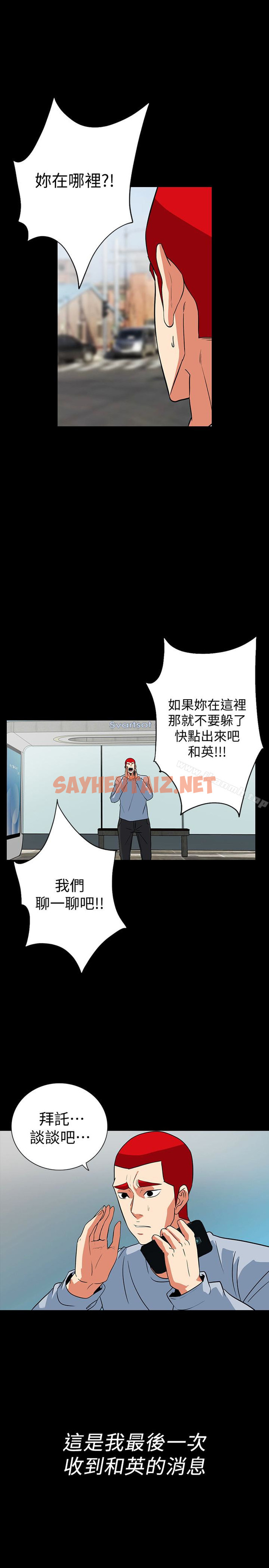 查看漫画隱密的誘惑 - 最終話-似曾相識的女人 - sayhentaiz.net中的267675图片