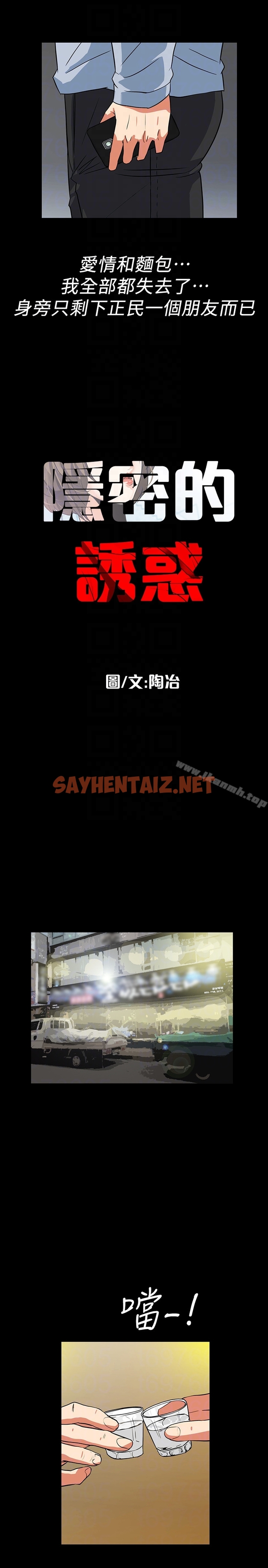 查看漫画隱密的誘惑 - 最終話-似曾相識的女人 - sayhentaiz.net中的267723图片