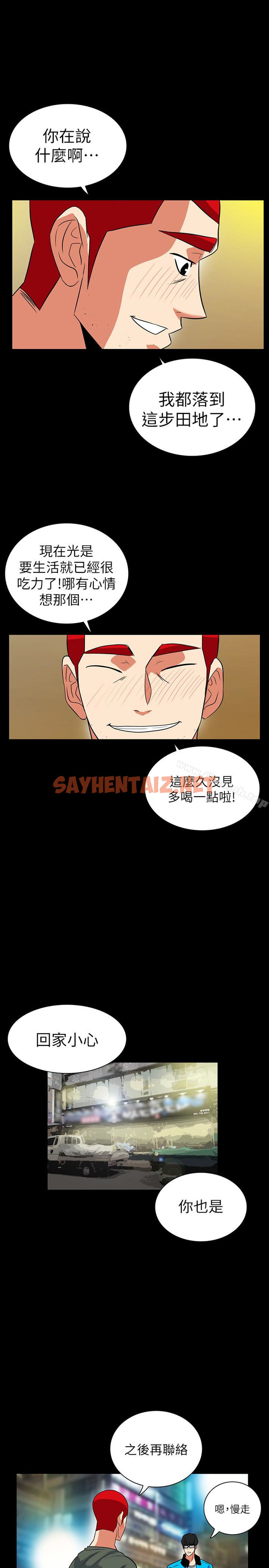 查看漫画隱密的誘惑 - 最終話-似曾相識的女人 - sayhentaiz.net中的267864图片