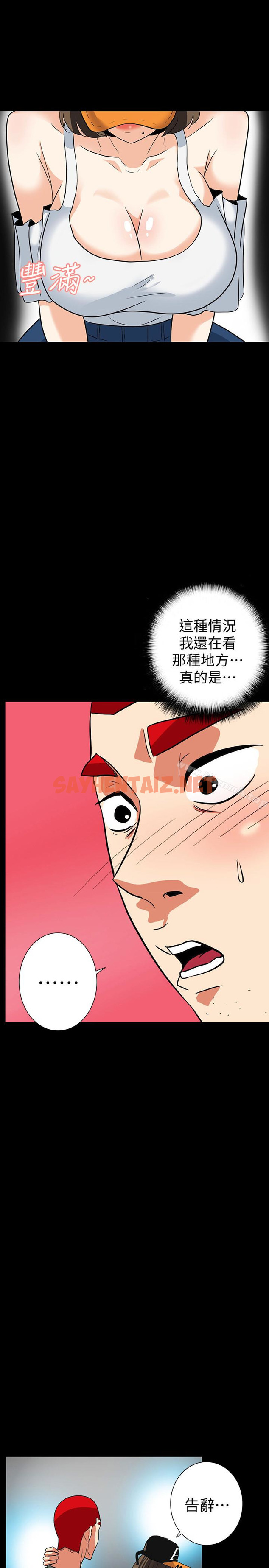 查看漫画隱密的誘惑 - 最終話-似曾相識的女人 - sayhentaiz.net中的267998图片