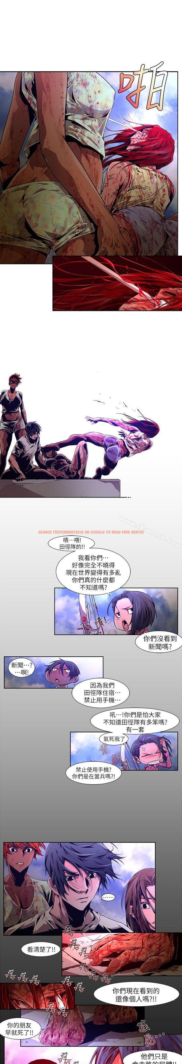 查看漫画陰濕路 - 第19話-純真(6) - tymanga.com中的205044图片