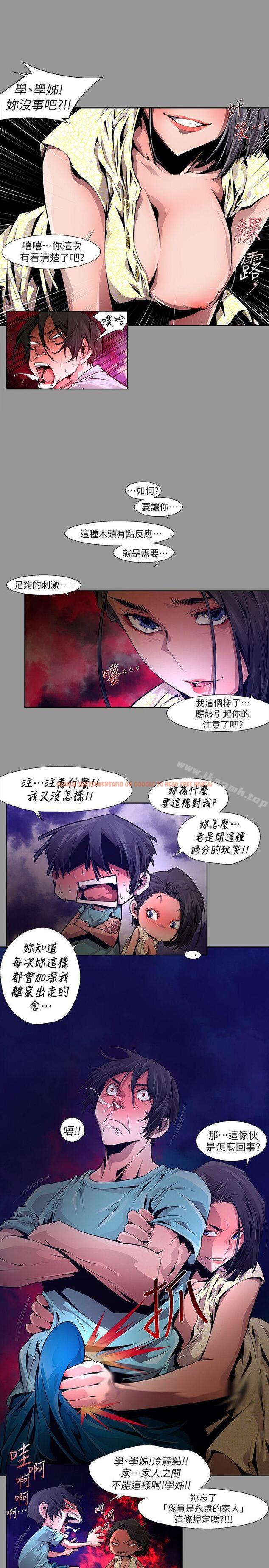 查看漫画陰濕路 - 第19話-純真(6) - tymanga.com中的205151图片