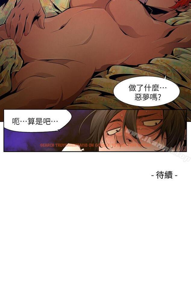 查看漫画陰濕路 - 第19話-純真(6) - tymanga.com中的205192图片