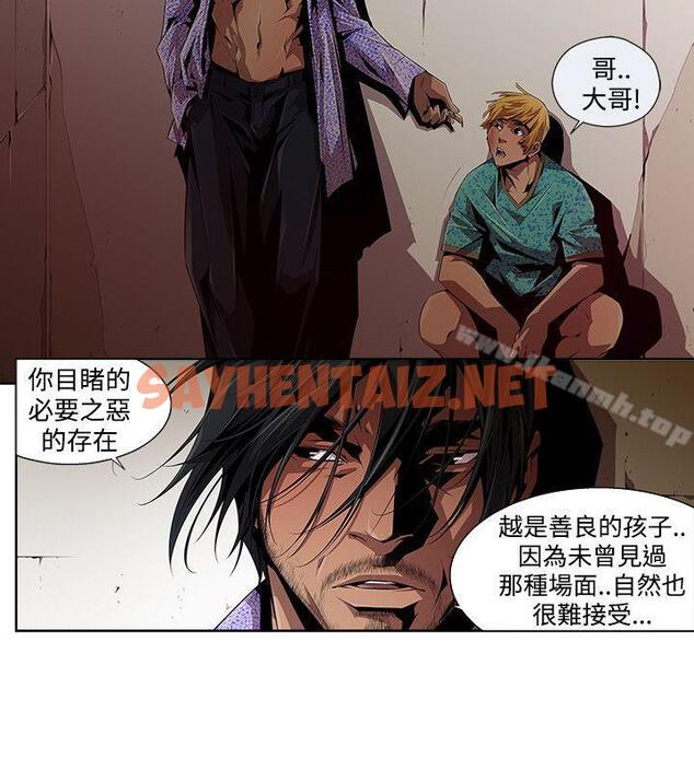 查看漫画陰濕路 - 第8話 - sayhentaiz.net中的201429图片