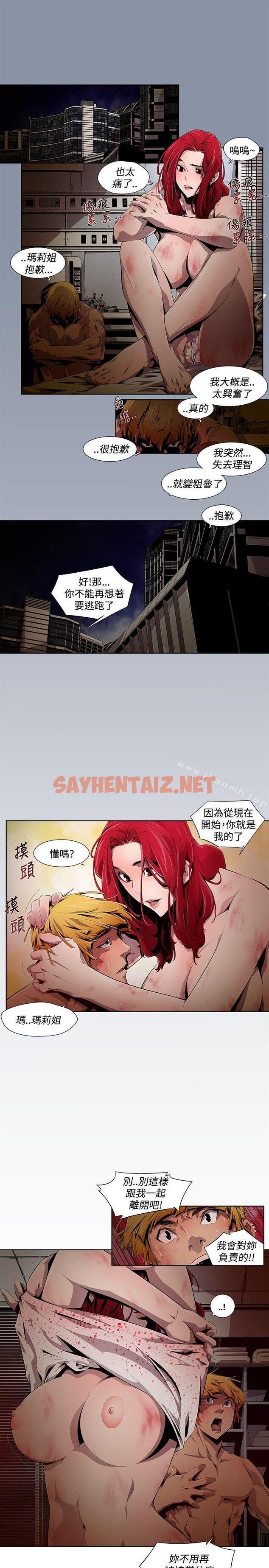 查看漫画陰濕路 - 第9話 - sayhentaiz.net中的201709图片