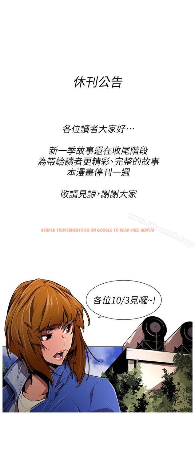 查看漫画陰濕路 - 休刊公告 - www.tymanga.com中的211663图片