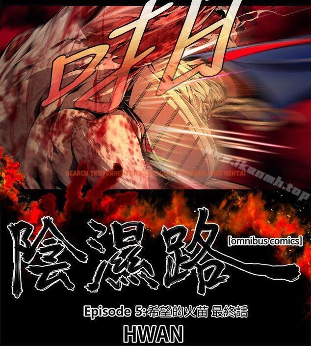 查看漫画陰濕路 - 最終話-希望的火苗(3) - www.tymanga.com中的212306图片