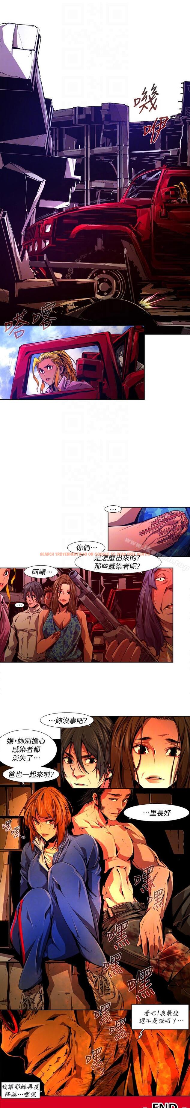 查看漫画陰濕路 - 最終話-希望的火苗(3) - www.tymanga.com中的212554图片