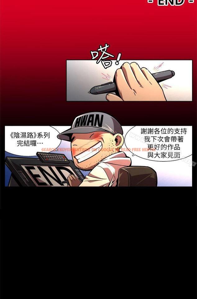 查看漫画陰濕路 - 最終話-希望的火苗(3) - www.tymanga.com中的212583图片