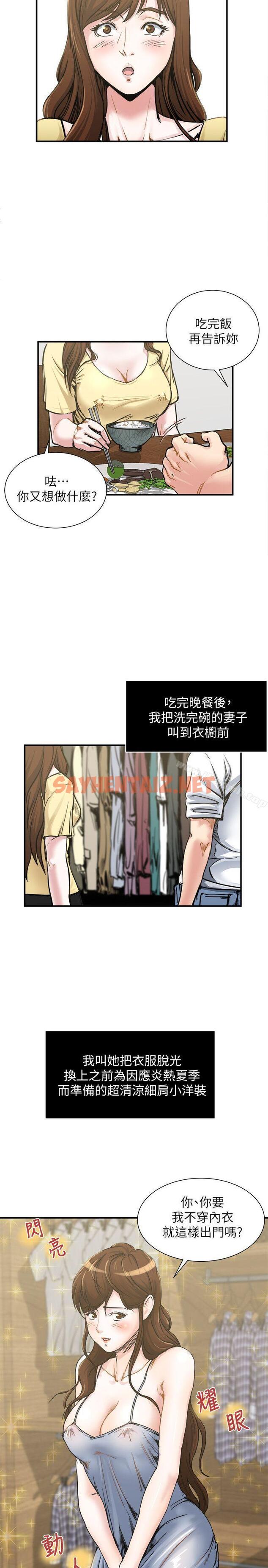 查看漫画癮私 - 第1話-與妻子的第一次戶外裸露 - tymanga.com中的104688图片