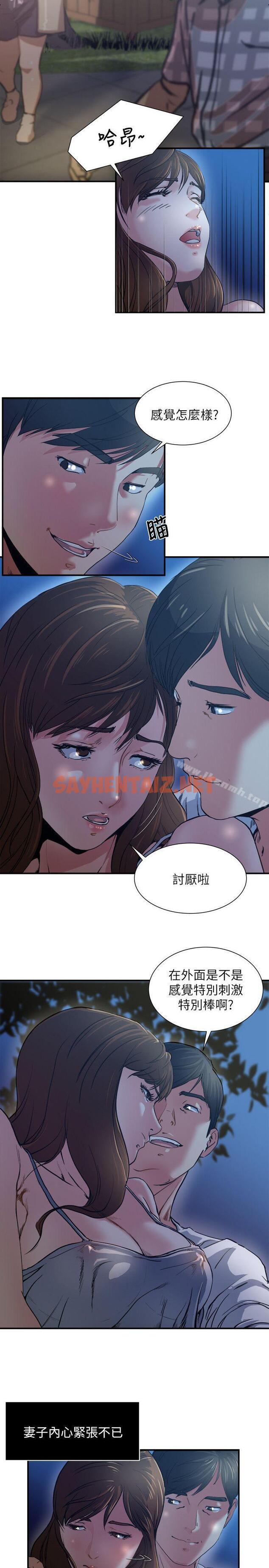 查看漫画癮私 - 第1話-與妻子的第一次戶外裸露 - tymanga.com中的104889图片