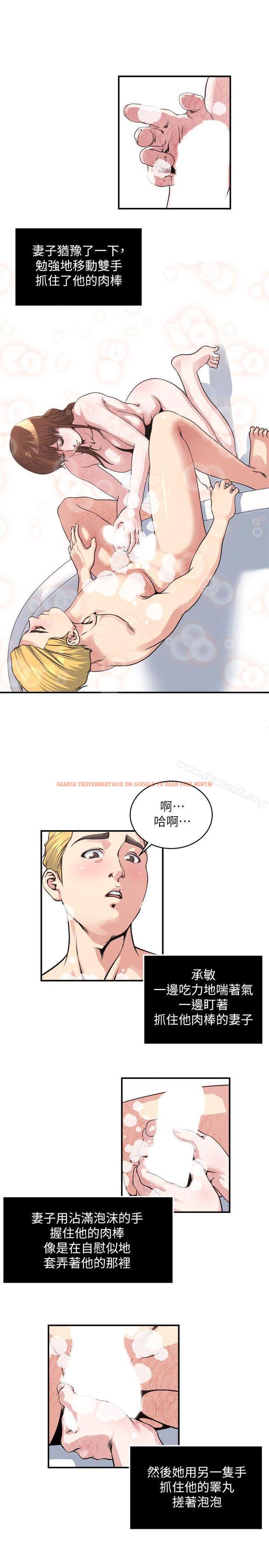 查看漫画癮私 - 第19話-妻子幫人洗澡的功力 - tymanga.com中的110672图片