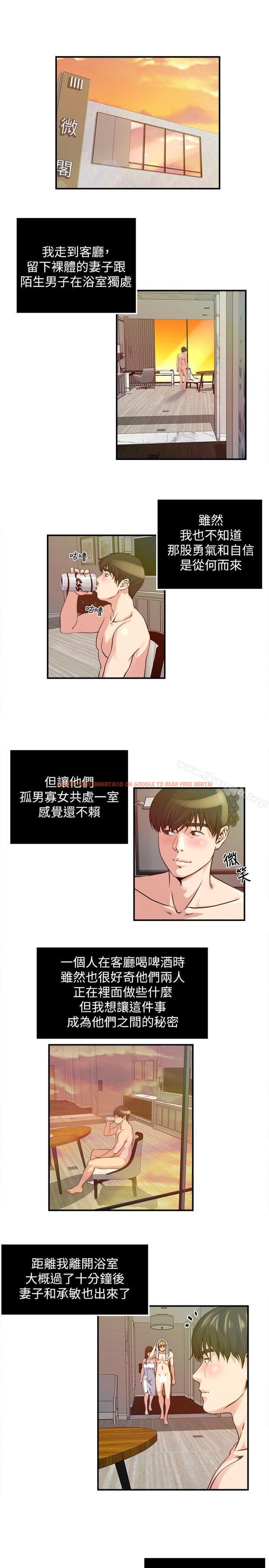 查看漫画癮私 - 第20話-卸下妻子的心防 - tymanga.com中的110805图片