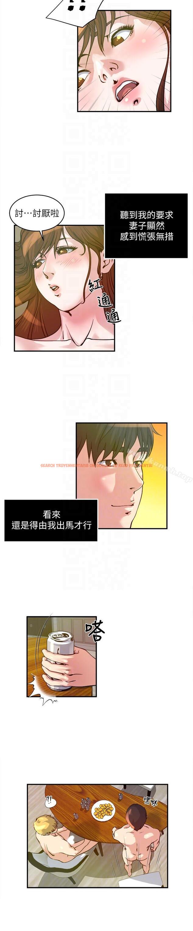 查看漫画癮私 - 第20話-卸下妻子的心防 - tymanga.com中的110900图片