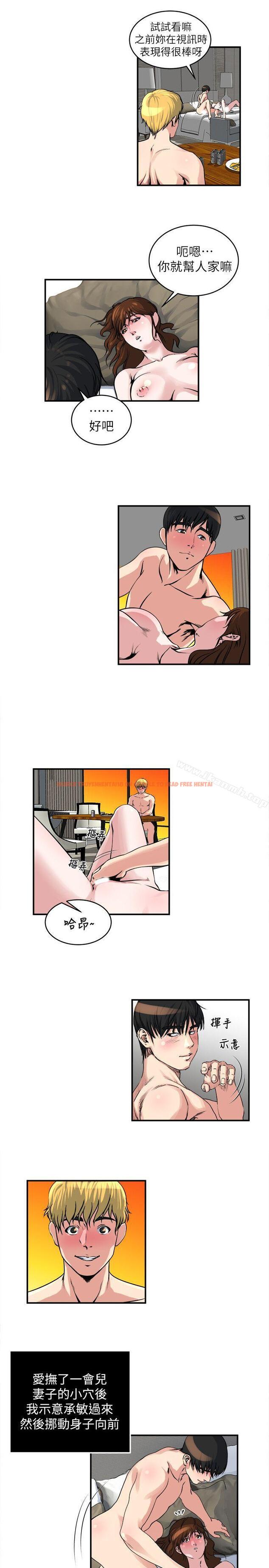 查看漫画癮私 - 第20話-卸下妻子的心防 - tymanga.com中的110979图片