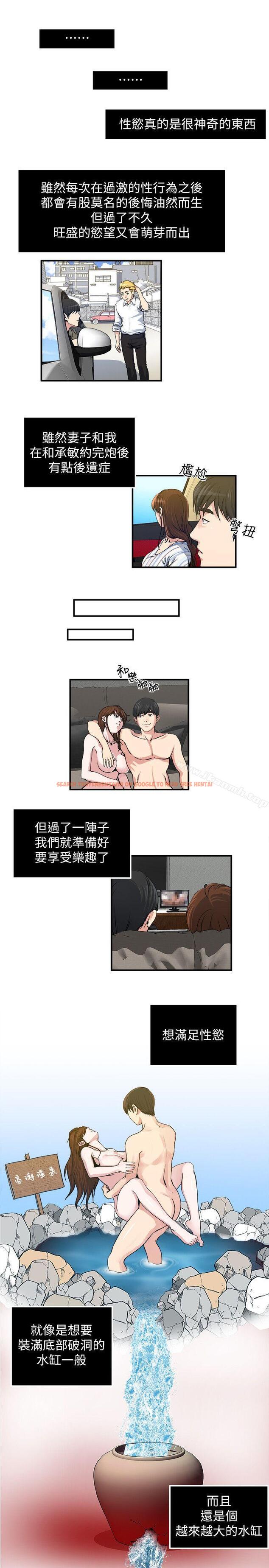 查看漫画癮私 - 第21話-日漸膨脹的慾望 - tymanga.com中的111261图片