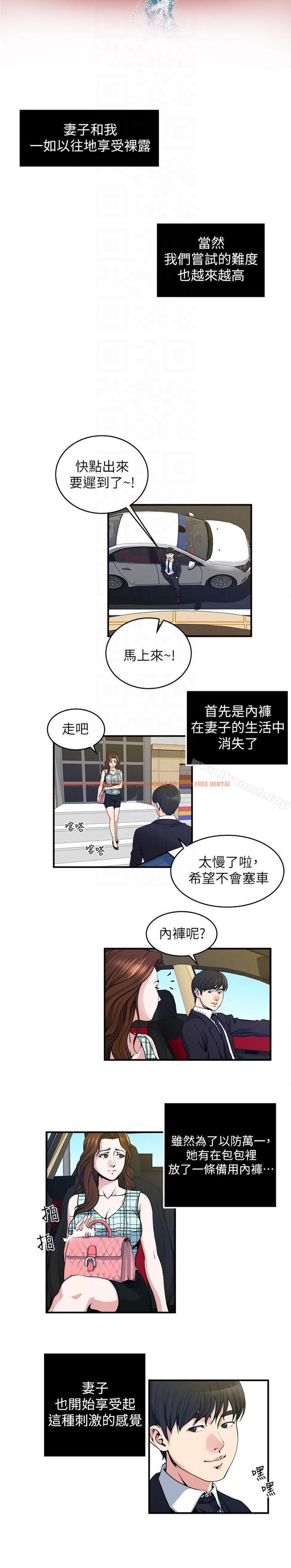 查看漫画癮私 - 第21話-日漸膨脹的慾望 - tymanga.com中的111269图片