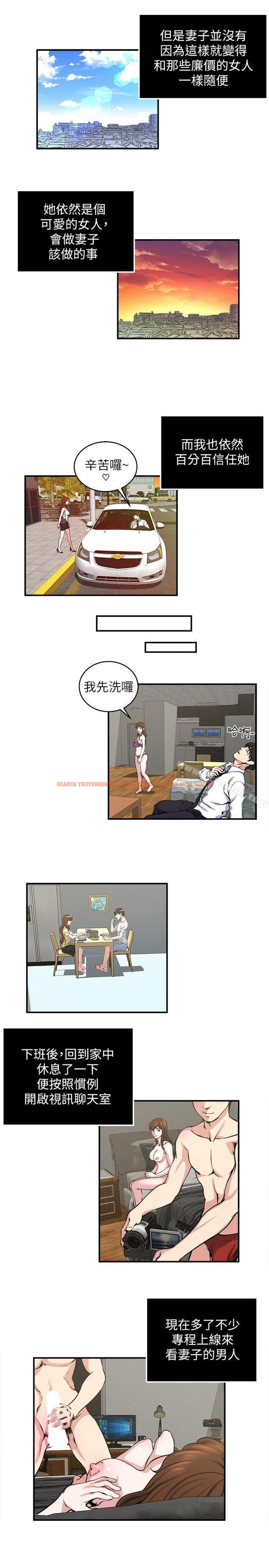 查看漫画癮私 - 第21話-日漸膨脹的慾望 - tymanga.com中的111283图片