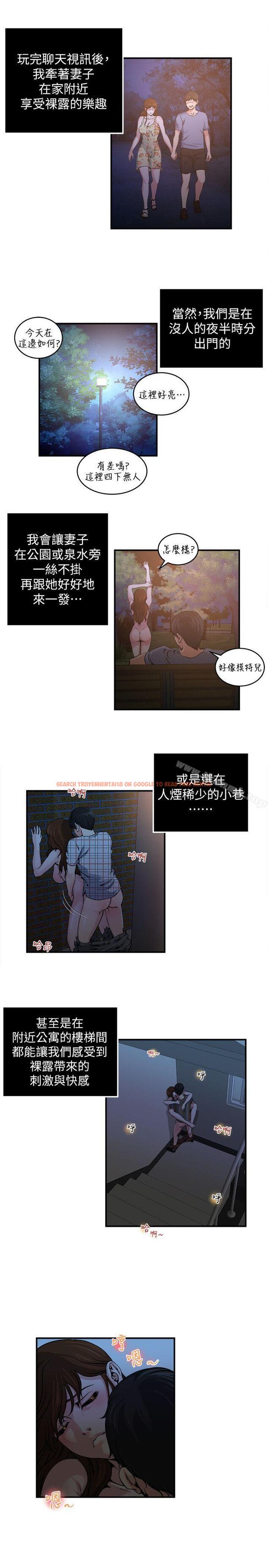 查看漫画癮私 - 第21話-日漸膨脹的慾望 - tymanga.com中的111318图片
