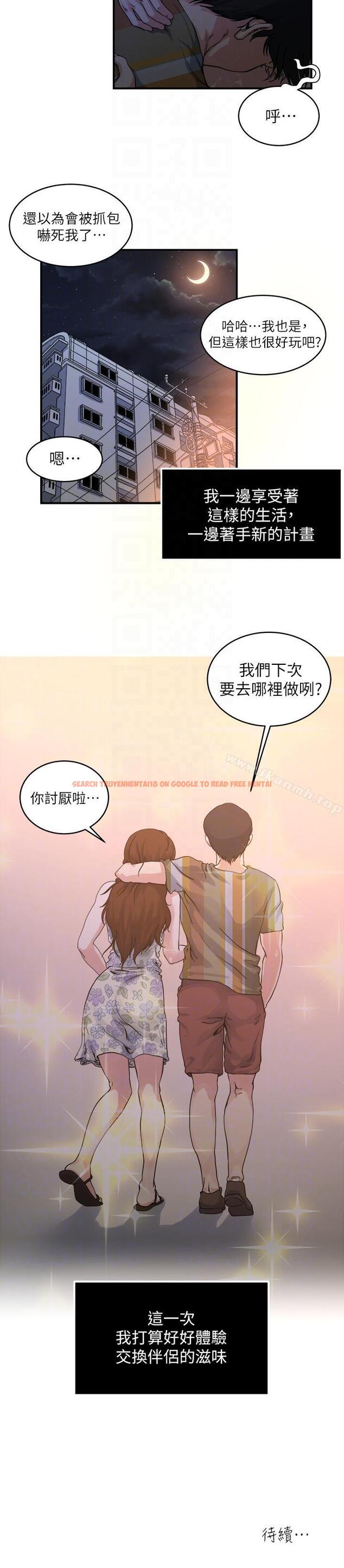 查看漫画癮私 - 第21話-日漸膨脹的慾望 - tymanga.com中的111374图片