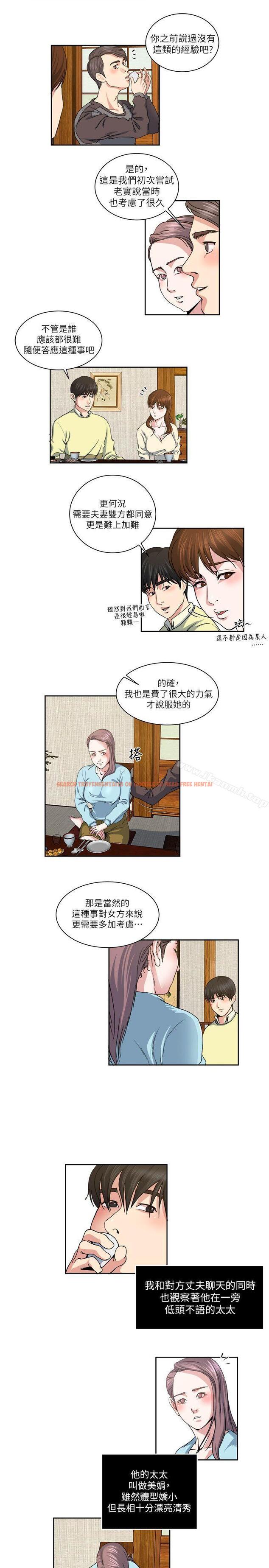 查看漫画癮私 - 第22話-非比尋常的雙重約會 - tymanga.com中的111539图片