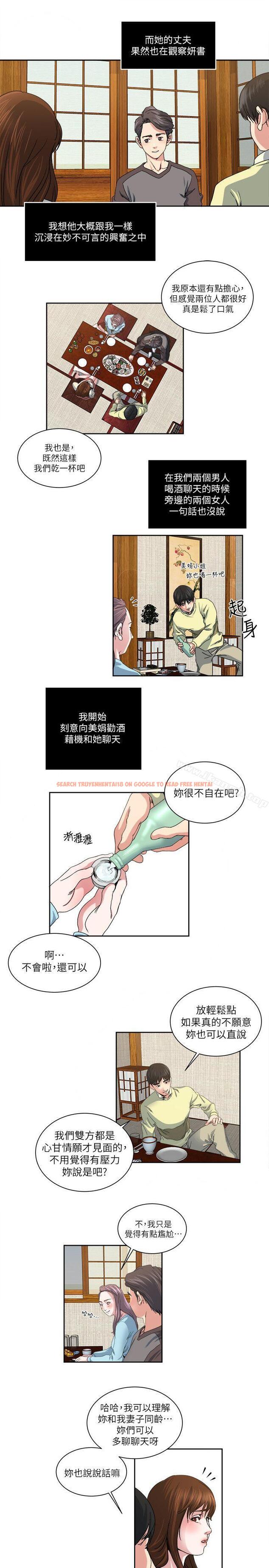 查看漫画癮私 - 第22話-非比尋常的雙重約會 - tymanga.com中的111572图片