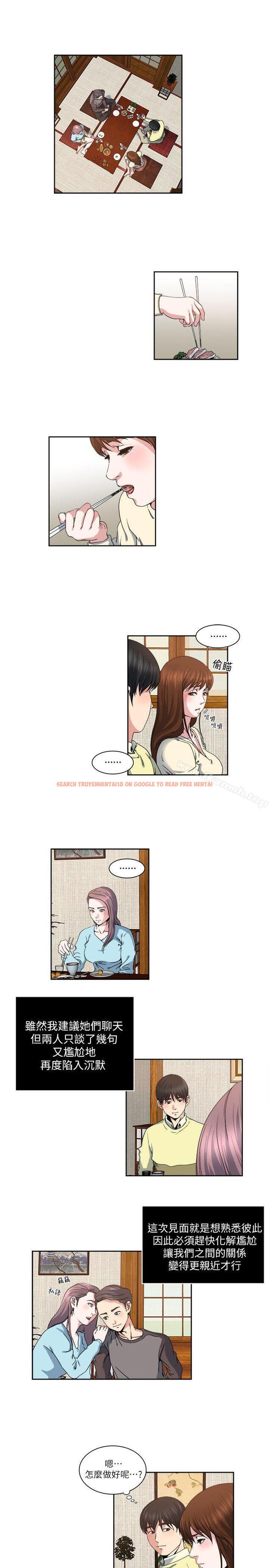 查看漫画癮私 - 第23話-認識，從摸胸開始 - tymanga.com中的111630图片