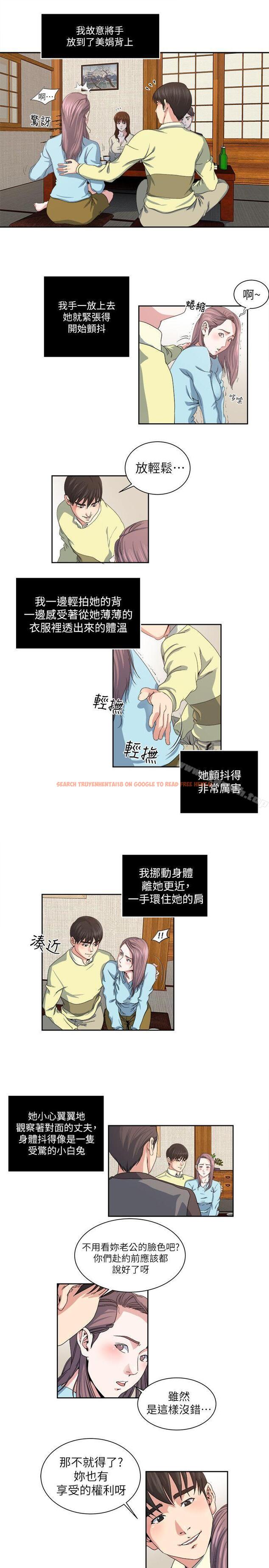 查看漫画癮私 - 第23話-認識，從摸胸開始 - tymanga.com中的111732图片