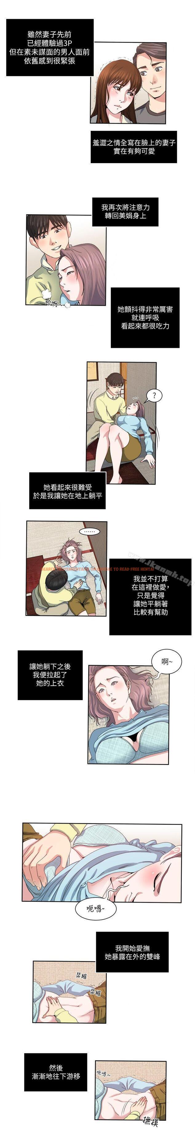 查看漫画癮私 - 第23話-認識，從摸胸開始 - tymanga.com中的111806图片