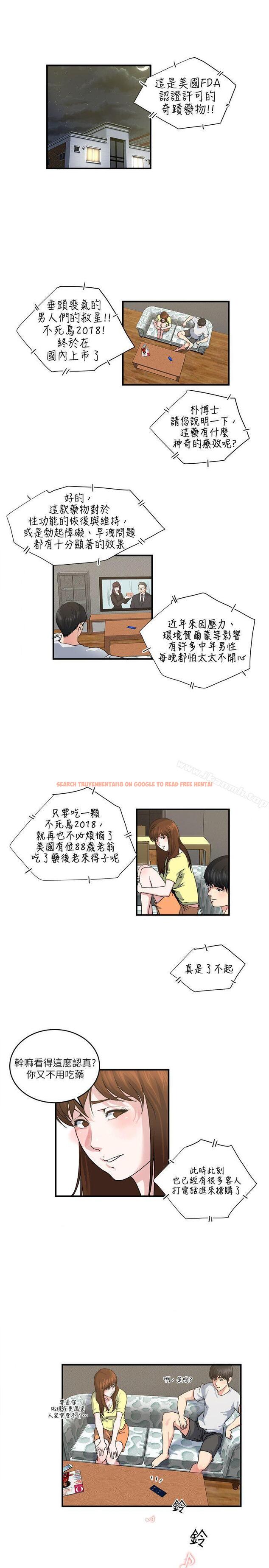 查看漫画癮私 - 第25話-與人妻在浴室… - tymanga.com中的112122图片