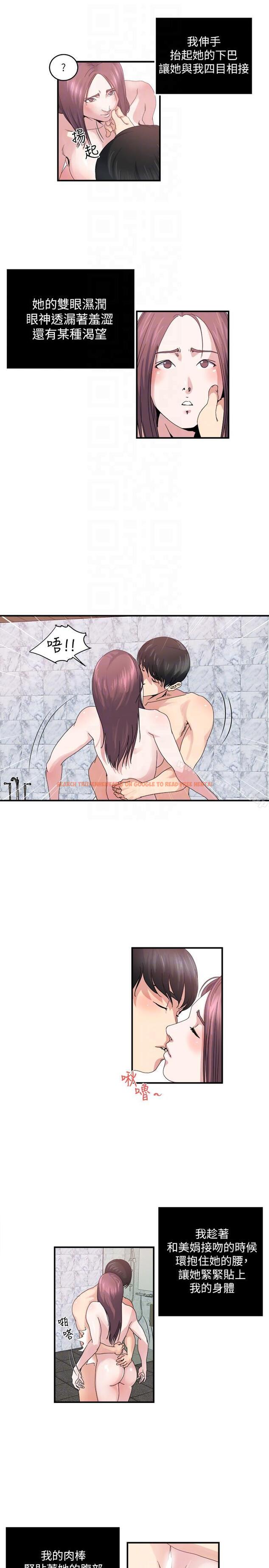 查看漫画癮私 - 第25話-與人妻在浴室… - tymanga.com中的112291图片