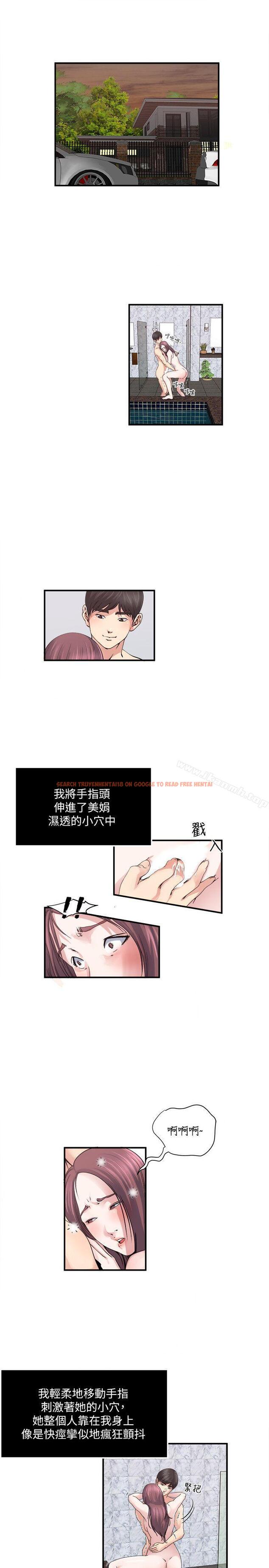 查看漫画癮私 - 第26話-兩對夫妻暗自較勁 - tymanga.com中的112412图片