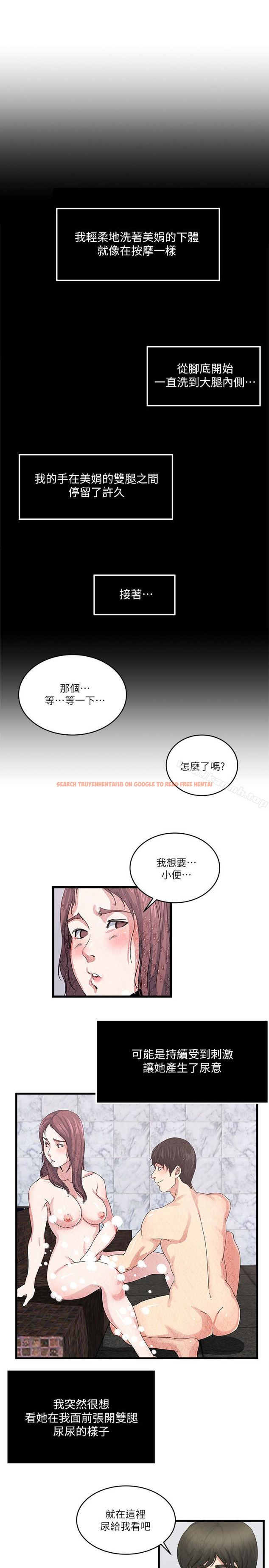 查看漫画癮私 - 第27話-連老公都沒看過的... - tymanga.com中的112679图片