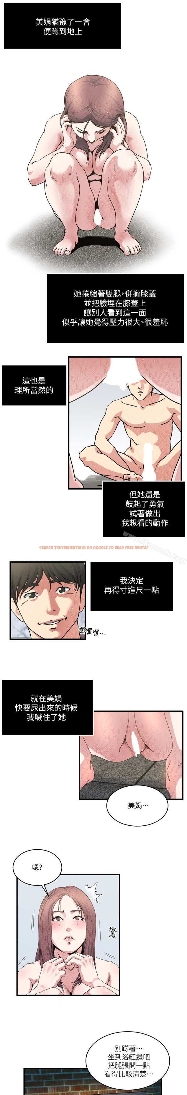 查看漫画癮私 - 第27話-連老公都沒看過的... - tymanga.com中的112802图片