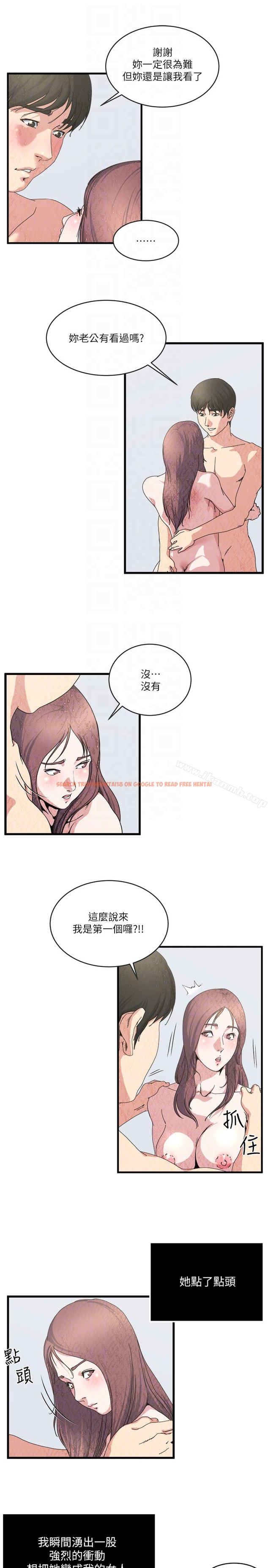 查看漫画癮私 - 第27話-連老公都沒看過的... - tymanga.com中的113011图片