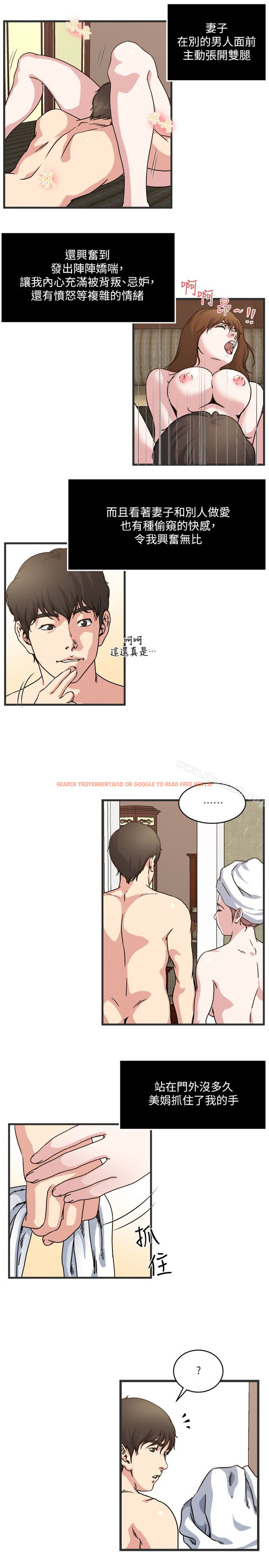 查看漫画癮私 - 第27話-連老公都沒看過的... - tymanga.com中的113240图片