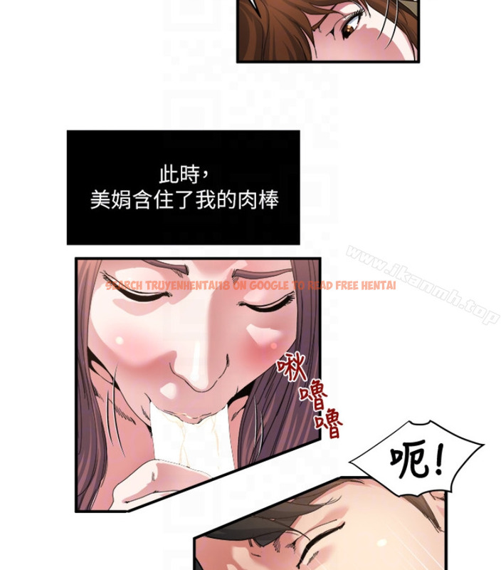 查看漫画癮私 - 第28話-不同於妻子的好味道 - tymanga.com中的113859图片