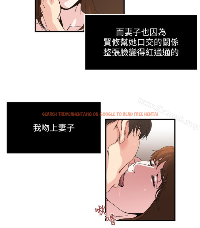 查看漫画癮私 - 第28話-不同於妻子的好味道 - tymanga.com中的114032图片