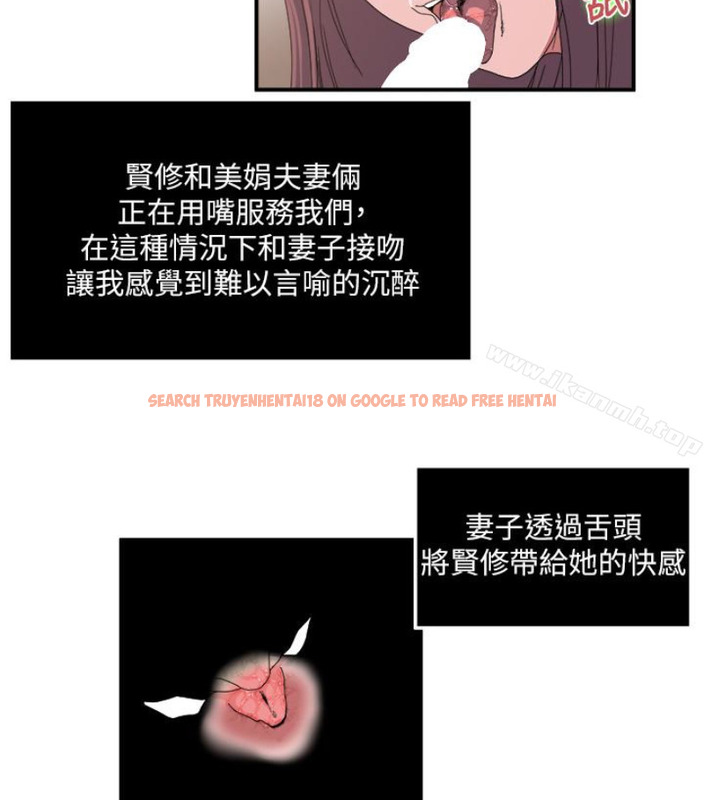 查看漫画癮私 - 第28話-不同於妻子的好味道 - tymanga.com中的114091图片