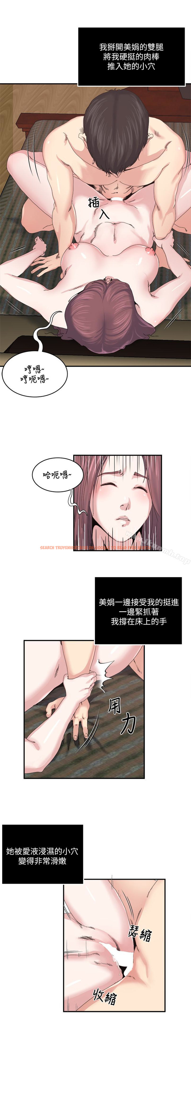 查看漫画癮私 - 第29話-寶貝…快占有我 - tymanga.com中的114722图片