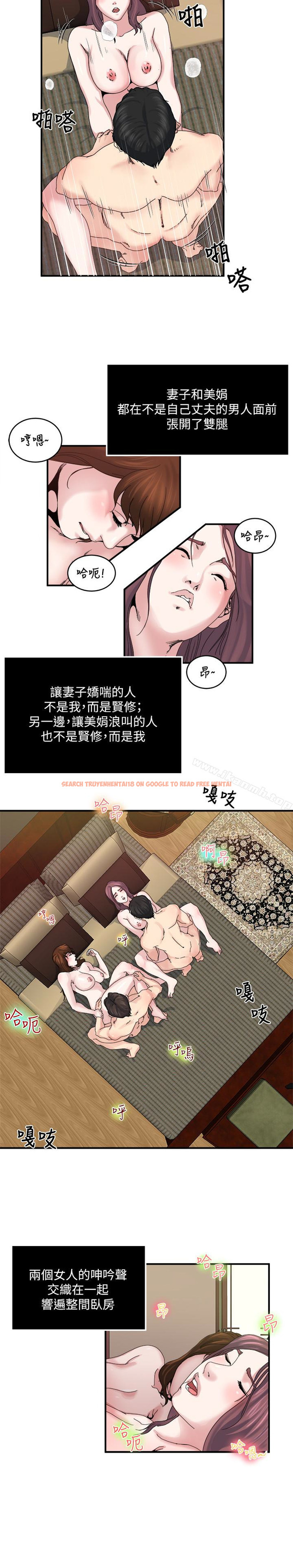 查看漫画癮私 - 第29話-寶貝…快占有我 - tymanga.com中的114831图片