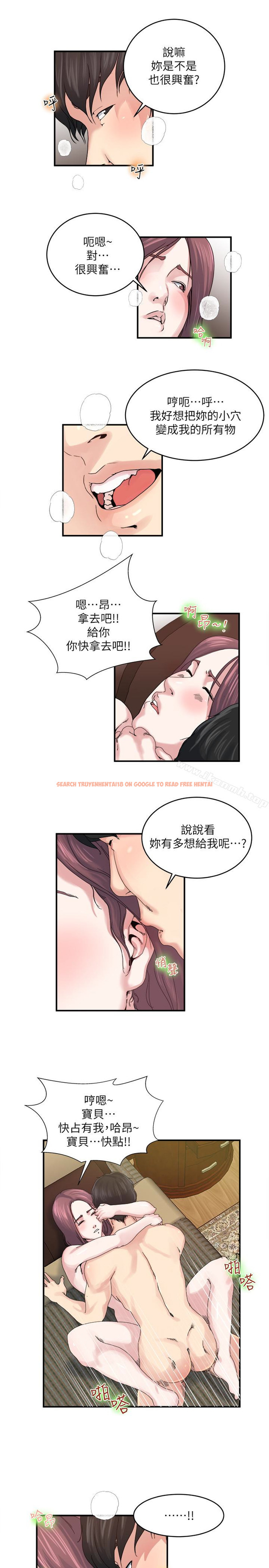 查看漫画癮私 - 第29話-寶貝…快占有我 - tymanga.com中的114947图片